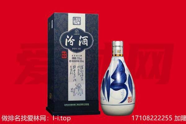 宜昌市回收汾酒.jpg