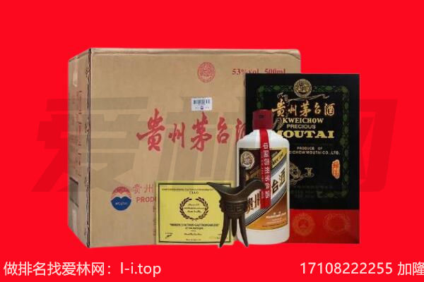宜昌市回收陈年茅台酒